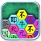 Ancient Word Phrase Symbol - Match 3 Puzzle Search by Best Free Games For Kids