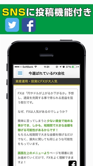 FXの極み(圖2)-速報App