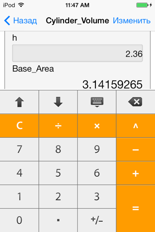 Скриншот из FormulaCal Lite - Expression calculator