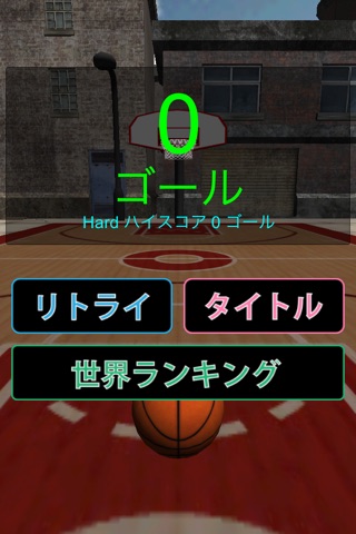 3D Sharpshooter For Basketball screenshot 3