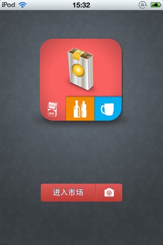 山西烟酒百货平台 screenshot 3