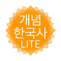 개념 한국사 LITE PC 용