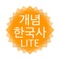 ■ 정식 버전이 출시 기념 50% 할인 중입니다
