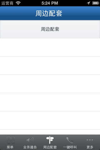 光谷新世界 screenshot 4