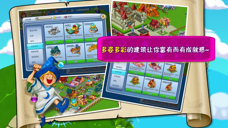 魔法岛主