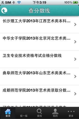 中国研究生教育 screenshot 4