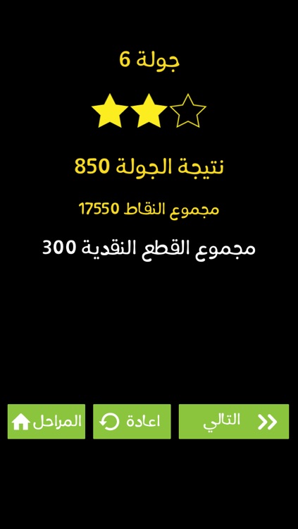 لعبة احزر screenshot-4