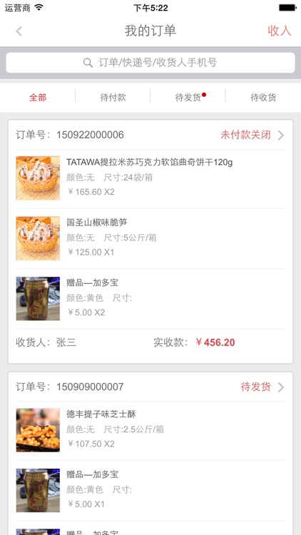 蚂蚁手店 - 中小卖家手机开店工具 screenshot-3