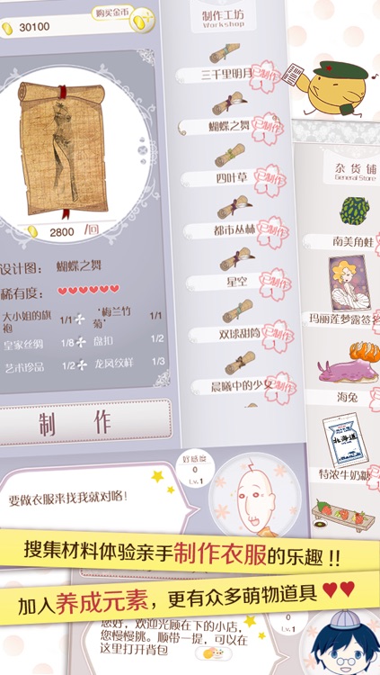 暖暖环游世界(礼包版) screenshot-4