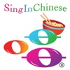 Eat (Sing In Chinese)