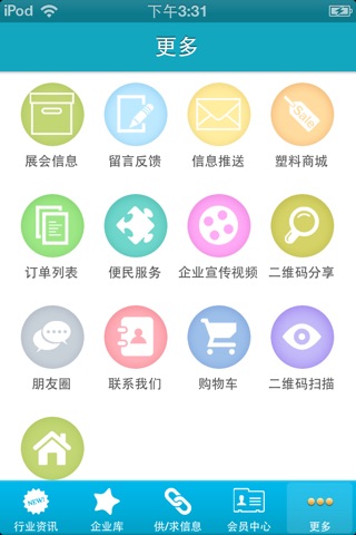 中国氟塑料网 screenshot 4