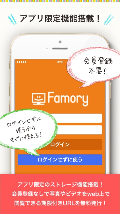 家族をつなぐ写真・動画共有サービス FamoryUploder（ファモリーアップローダー） screenshot-4