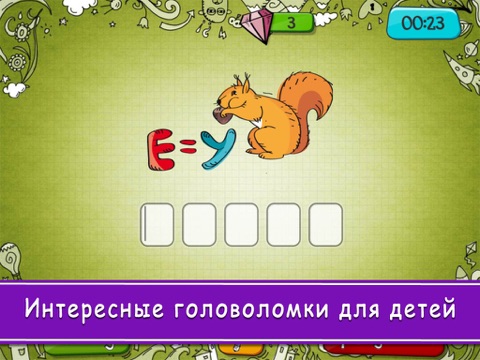 Ребусон для iPad