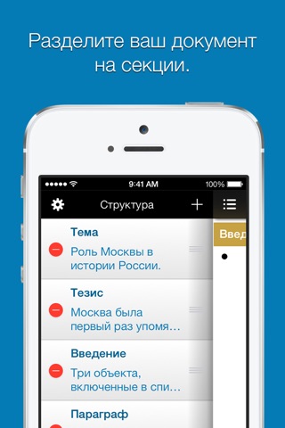 Outline Pro for iPhone screenshot 2