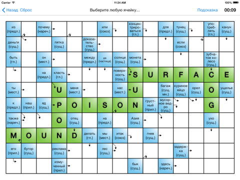 Скриншот из Обучающие сканворды. Русско-английские