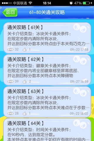 玩吧攻略 for 动动爆 -通关宝典,技巧心得,游戏资料 screenshot 3