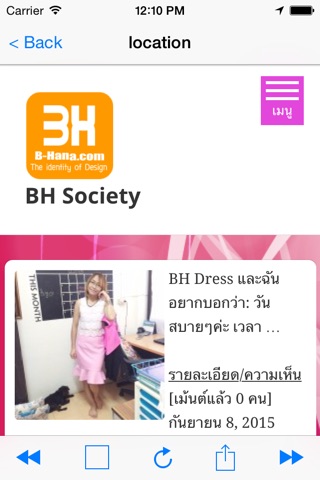 BH Dress screenshot 2