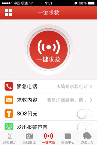 中顾保镖 screenshot 3