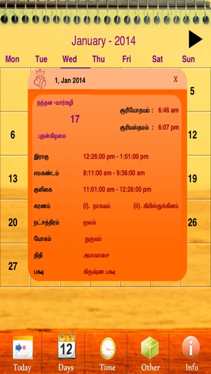 ThamizhPanchangam 2014