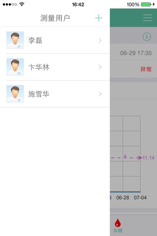 西岗健康指数 screenshot 2