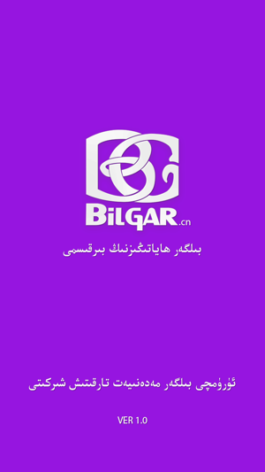 Bilgar