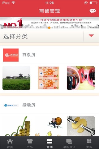 投融宝 screenshot 2