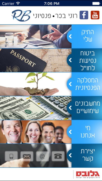 רוני בכר – פנסיוני