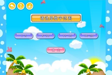 呆呆超人-彩色气球（幼儿数学游戏）-黄金教育 screenshot 2