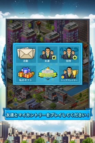 My Country: build your dream city HD screenshot 4
