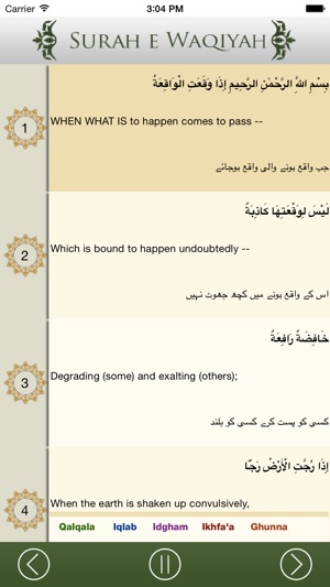 Surah Al Waqiah - English Urdu Translation - Audio Recitatio(圖1)-速報App