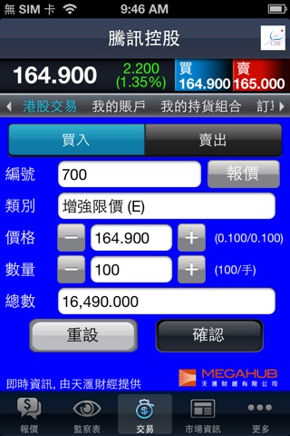 CNI Securities screenshot 3