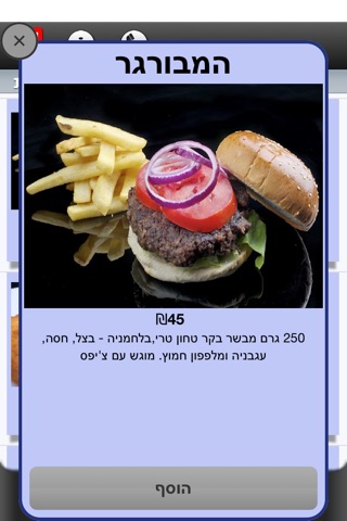 בר גוריון screenshot 3