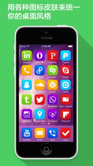 圖標皮膚插件app(圖3)-速報App