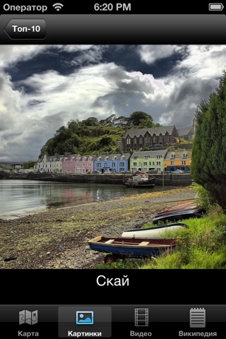 Scotland : Top 10 Tourist Attractions - Travel Guide of Best Things to See screenshot 2