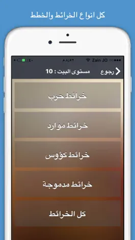 Game screenshot خطط وخرائط - للعبة كلاش اوف كلانز hack