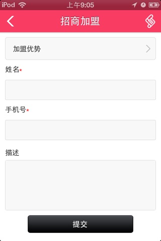 中国体育用品 screenshot 4