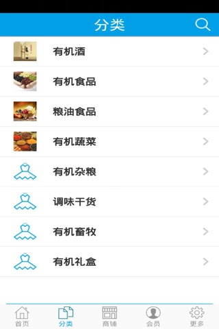 有机商城 screenshot 3
