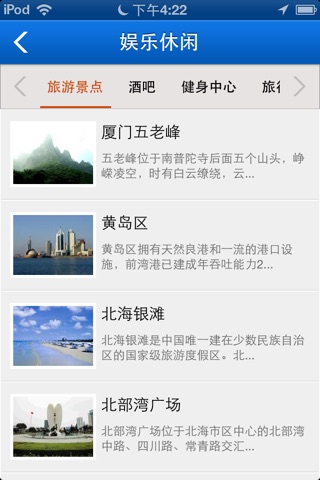 便民网 screenshot 3