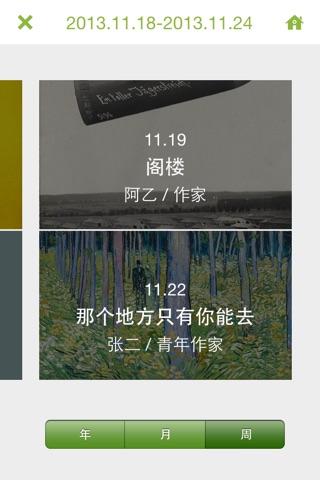 果仁 screenshot 4