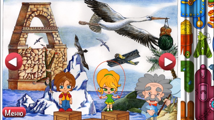 Загадки - Алфавит