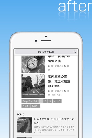 JBlock - Block Ads and Contents,  for Japanese smartphone site. screenshot 2