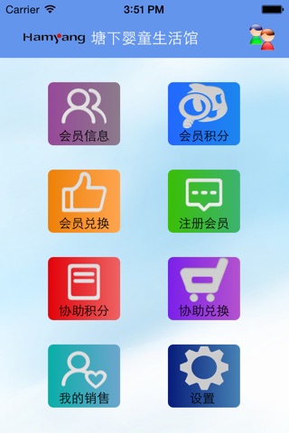韩阳门店版 screenshot 3