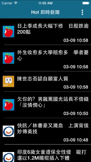 Hot 即時新聞(圖1)-速報App