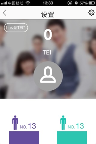 Tata集中营 screenshot 2
