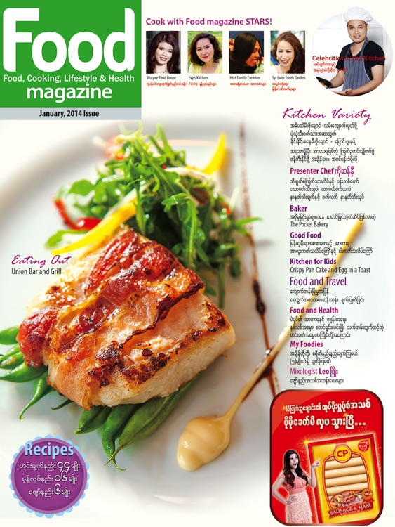 Food Magazine Myanmar screenshot-4