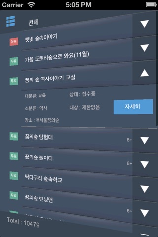 서울취미교육 screenshot 2