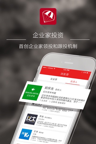 对路-中国第一社交投资与创新加速平台 screenshot 2