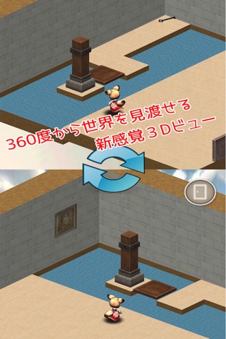 3D 脱出ゲーム tetora -きつねこどもと遺跡探検- screenshot 2