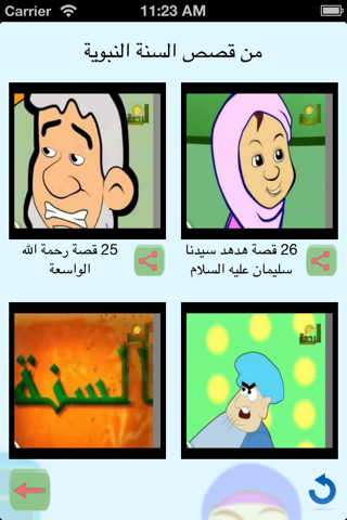 قصص اسلامية للاطفال screenshot 3