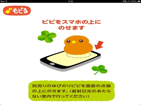 Telecharger うたともゆびのりピピ Pour Iphone Ipad Sur L App Store Jeux